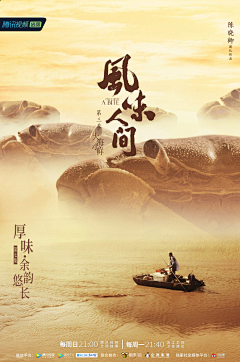 graceleilei采集到地域/地区/创意宣发