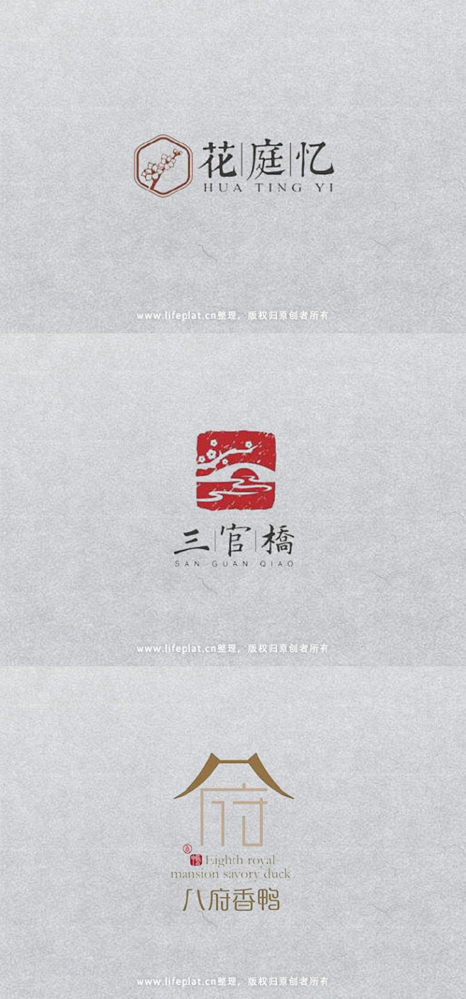 #资源君#  一组中国风的LOGO设计 ...