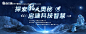 编号：20220831173421291【享设计】源文件下载-航天主图展架