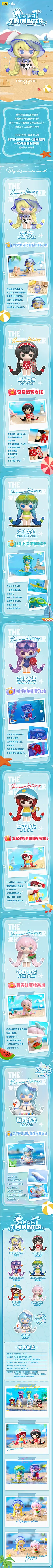 【1983】Timiwinter阳光假日系列盲盒 提米温特 俏皮女孩冲浪潜水-tmall