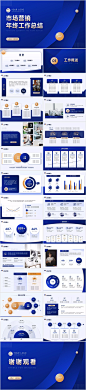 蓝金商务风市场营销年终工作总结PPT模板免费下载 - PPT世界