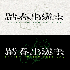 白话籍采集到Z-字体设计
