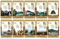 十大名胜卡矢量图__名片卡片_广告设计_矢量图库_昵图网nipic.com