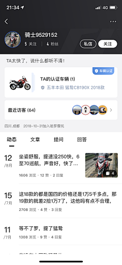 蒜神菌采集到APP-个人中心