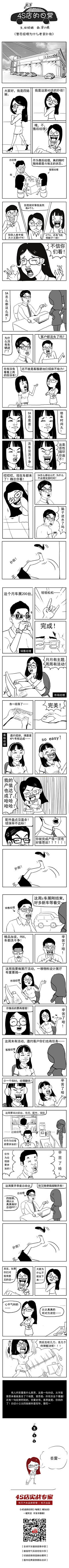 豪仔闪闪亮采集到漫画