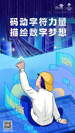 蓮夢采集到节日海报