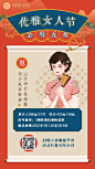 38妇女节女神节复古课程促销海报