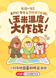 小红书风格海报｜扁平风直接封神！ - 小红书