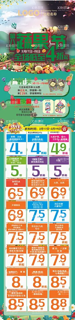 第八届蔬果节蔬果超市DM  - 源文件下载【酷图网】蔬果节,蔬菜水果节,蔬菜水果促销,新鲜蔬果海报,蔬果灯箱,超市蔬果,蔬果海报,新鲜蔬菜,绿色食品,满额送礼,超值实惠,会员积分,满就送,满额就送,满额送,果蔬特写,果蔬产品,新鲜果蔬,水果蔬菜,果蔬促销海报,果蔬配送,果蔬加盟,果蔬招商,果蔬促销,果蔬美容,果蔬包装,果蔬吊旗,2023年,7期磁门