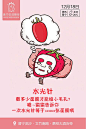 水光针手绘活动海报