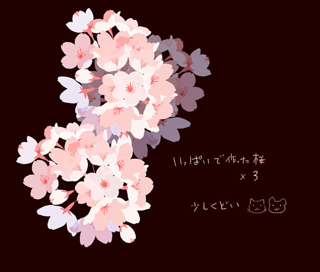 桜を描いてみた [7]