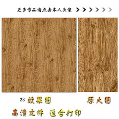 木纹 朽木 木板 木材老朽木纹 老朽 表面纹理 横条纹 枯木 集成吊顶 扣板 壁纸 木纹纸 封边条 木纹素材