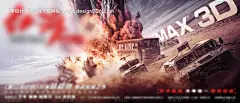 战争火爆电影海报--源文件下载