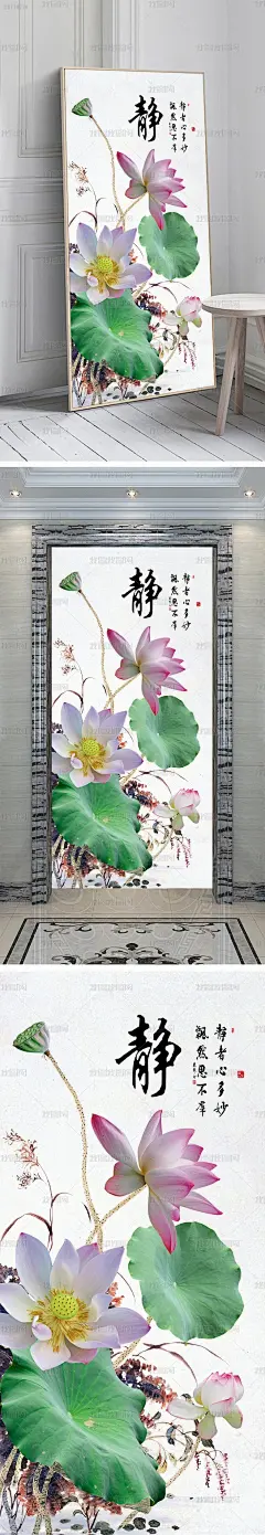 中式荷花艺术画中国风古典简约玄关背景墙