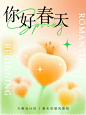 弥散风春天海报教程_哔哩哔哩_bilibili
