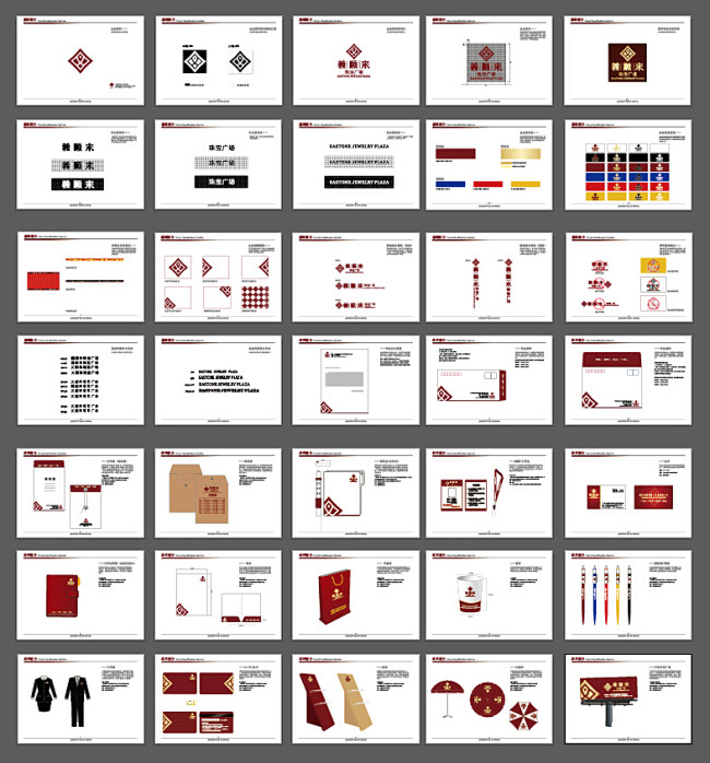 珠宝vis企业全套vi基本要素AI版式