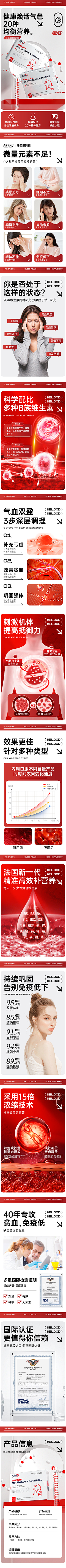 安静闭麦采集到详情页设计