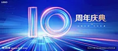 周年庆 10周年 十周年庆典 10周年庆 10周年庆海报 10周年庆传单 10周年庆单页 10周年庆展板 周年庆展架 企业10周年庆 周年庆模板 周年庆图片 超市周年庆 店铺周年庆 成立10周年 商场周年庆 十周年庆 十周年 周年海报 10周年促销 10周年活动 周年庆促销 周年庆大回馈 周年庆活动