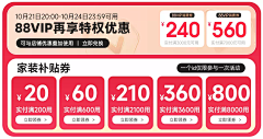 徐睿知采集到小专区/弹窗