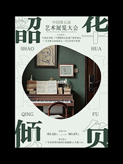 摸鱼要努力采集到海报设计