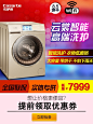 Haier/海尔C1 HDU85G3滚筒洗衣机怎么样？值得买吗？测评