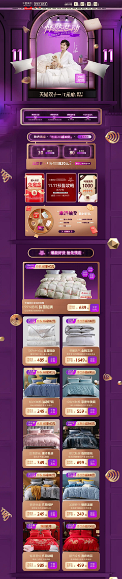 大华~hua采集到家纺PC首页