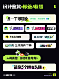 Ui设计风格鉴赏工作室商业单 - 小红书
