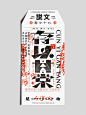 每日解一签，汉字学整天｜第七十九《千字文》 - 小红书