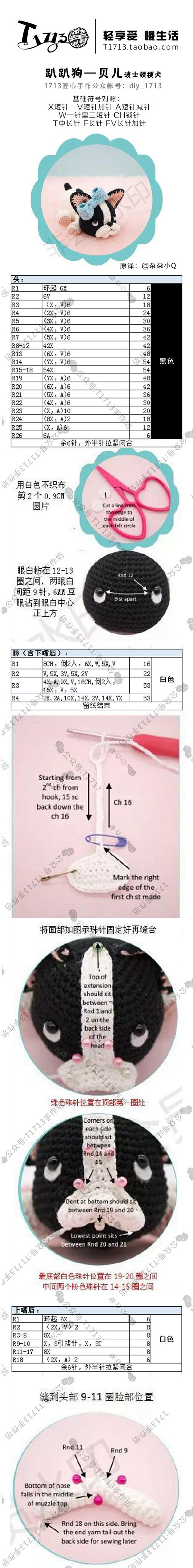 狗 玩偶 手工 DIY 钩针 编织 图解...