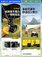户外用具详情分享 | 可接电商设计