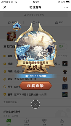 一位老仙女采集到APP | 弹窗