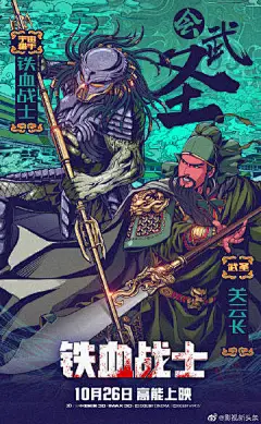 【火凤凰版金鸡奖海报并非官方，这回官方亚历山大了】
#金鸡百花电影节海报#被曝出定稿，然而证实只是乌龙，这张火凤凰风格的海报实为网友@插画杨权 的作品。作品上可以看到《战狼2》《哪吒》《我不是药神》《流浪地球》《叶问》的一些元素，这张海报还得到了导演文牧野的力挺。
再看这位插画师的其他作品，不仅感慨，中国电影海报，除了黄海，现在还有杨权。
金鸡奖官方表示，正式海报仍在修改中。评：这回网友太给力，画得太好，官方要超越太难，亚历山大！
这几张海报，你最喜欢哪张？