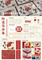 苹果包装设计 品牌视觉设计排版