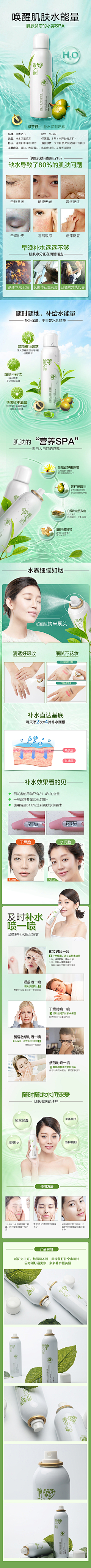 haz六月的雨采集到化妆品