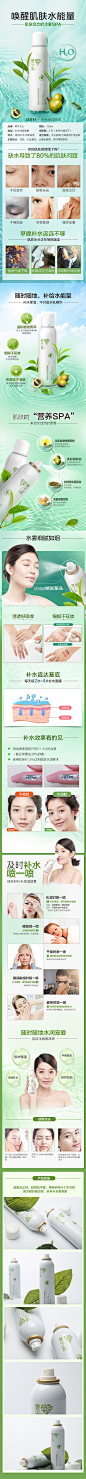 草木之心补水保湿喷雾化妆妆前爽肤水柔肤护肤收缩毛孔定妆男女-tmall