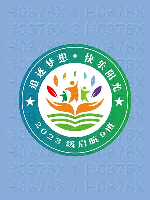 实验小学一年级9班启航中队班徽定制图案