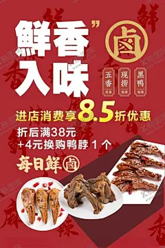 卤味海报 【酷图网】卤菜广告,卤菜海报,卤菜展板,卤菜宣传,卤菜挂图卤味,卤味广告,卤味灯箱,卤味海报,卤味展板,卤味挂图,卤味装饰,卤菜文化,特色卤菜,卤菜装饰画,卤菜店海报