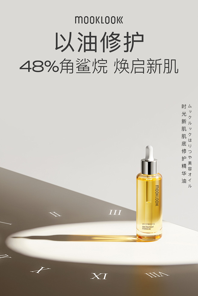 【吴千语推荐】MOOKLOOK/茉珂精华...
