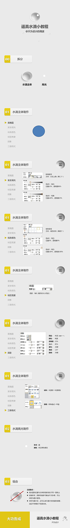 Slibe采集到PPT矢量形状