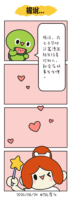 叶子学堂-骨头采集到骨头的漫画合集