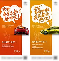 【南门网】海报 地产 车位 高温  汽车  创意 系列 