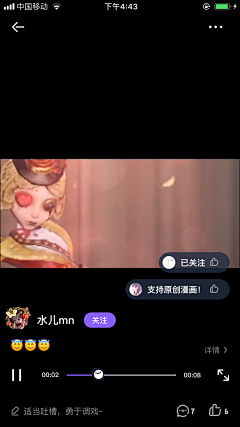 小熊mm~采集到app截图