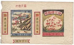 50~60年代煙盒上字體