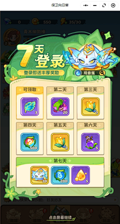 五毛小摊采集到H项目-保卫向日葵