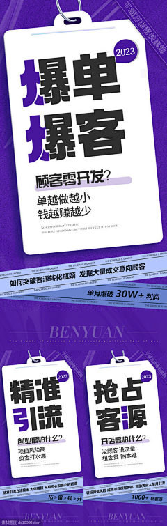 不知道长得太帅也是种罪过的蜮渊采集到促销活动