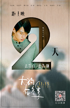 杰仔冲鸭采集到倒计时 收视破亿