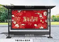 龙年春节红色插画  - 源文件下载【酷图网】2024年,龙年贺卡,2024龙年门贴,龙年,龙,龙年卡通,卡通龙,生肖龙,卡通图案龙,龙年卡通形象,龙年年画,龙年IP形象,龙年吉祥物,龙年手绘卡通,龙年红包,龙年海报,龙年插画,可爱卡通龙,龙年国潮,龙年手绘,龙年门贴,龙年素材,2024龙年贺卡,2024年日历,2024龙年,2024龙年红包