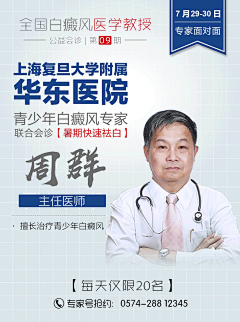 lunhuai采集到医生介绍