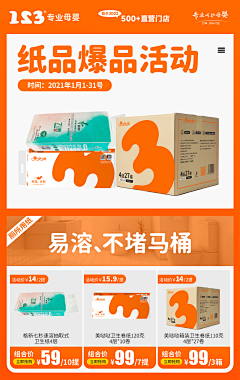 阿吖素材采集到原创活动海报