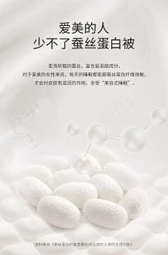飞天小黑侠采集到蚕丝